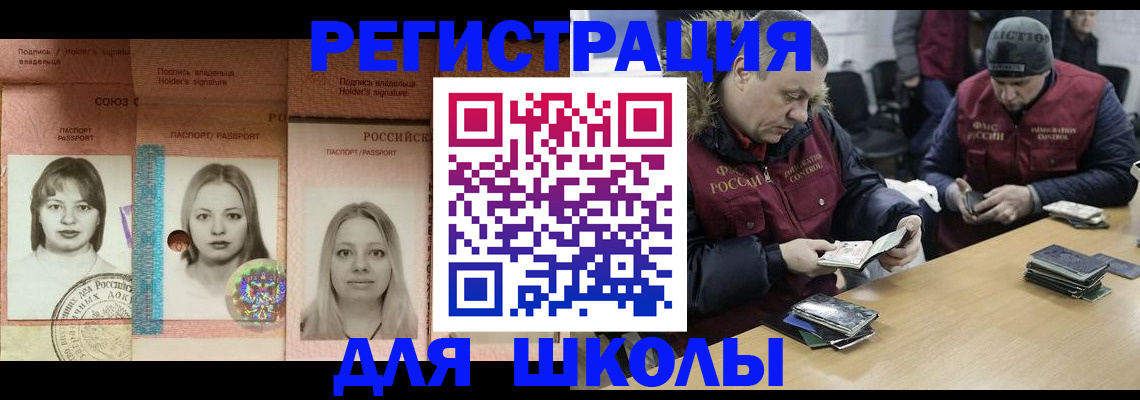временная регистрация госуслуги в Ленинске